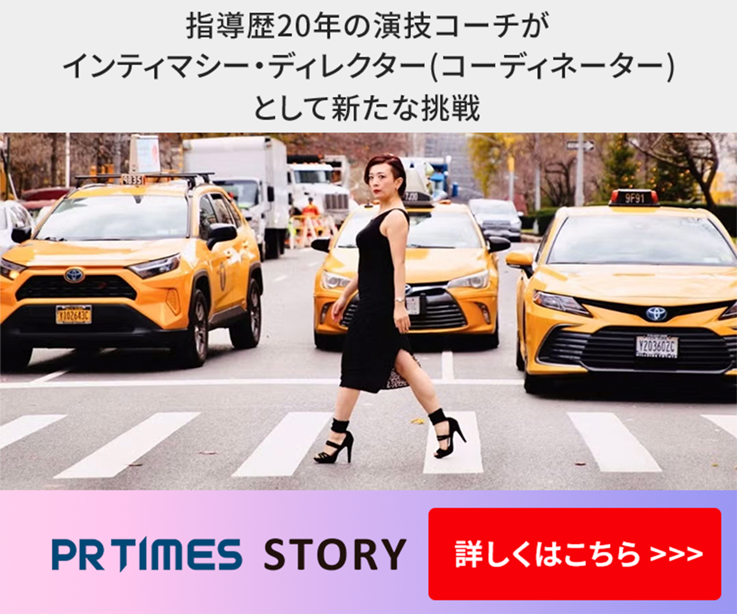 PR STORYはこちら