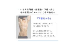 水着・温泉・着替えシーンで見落としがちな衣装と身体の見え方の確認事項